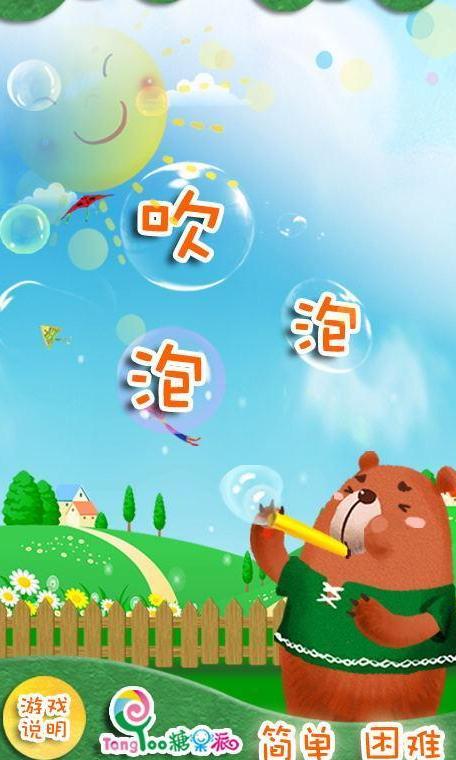 气息游戏吹泡泡,探寻吹泡泡游戏的乐趣与奥秘