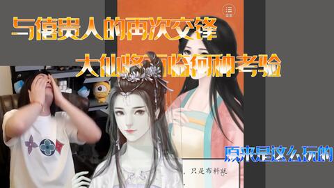 僖贵人的游戏,宫廷权谋与智慧较量