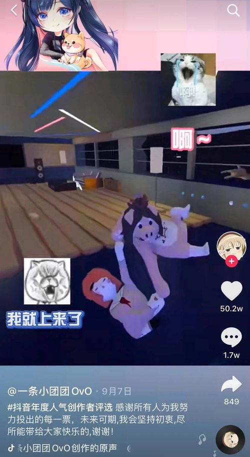 抖音游戏酱,创意矩阵下的网红游戏营销新篇章