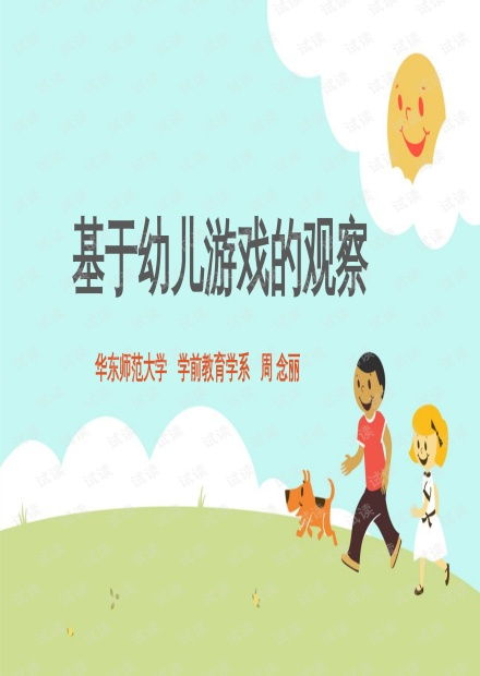 儿童游戏观察案例,探索儿童自主性与创造力的发展轨迹