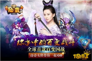 诗诗的游戏,仙侠世界中的诗意冒险之旅