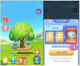 美团种树游戏,共建绿色家园