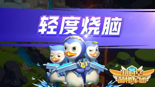 轻烧脑游戏,探索轻量级益智游戏的奇妙世界