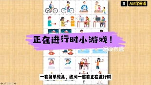 成句游戏英语,语言学习的创新途径