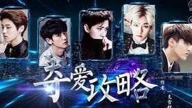 鹿晗快穿游戏,鹿晗领衔的快穿真人秀