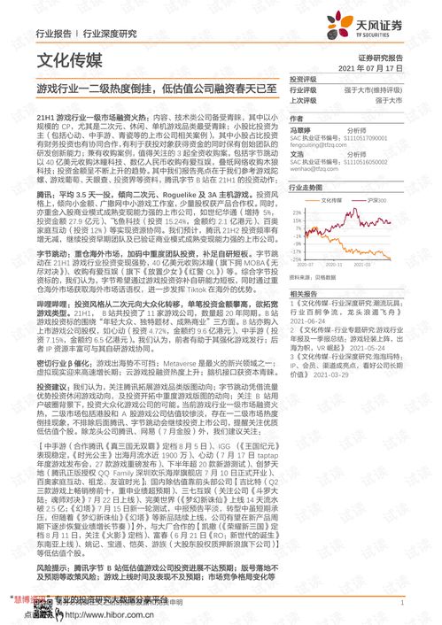 一二级游戏,探索虚拟世界的奇妙旅程