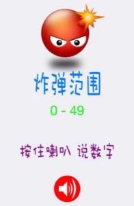 主持数字炸弹游戏,体验团队协作的趣味游戏