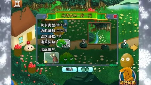 植物语言游戏,探索自然界的神秘沟通密码