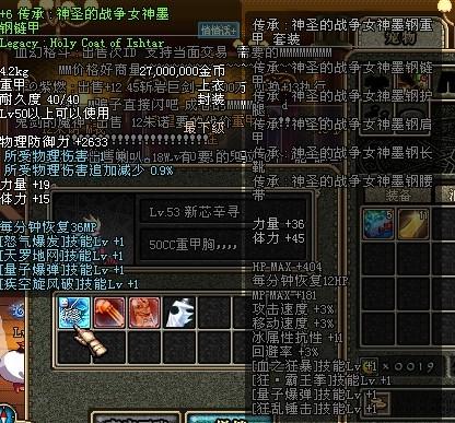 东曼游戏胸,引领虚拟时尚新潮流