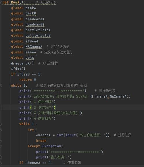 玩游戏代码,探索高效编程与游戏开发新境界