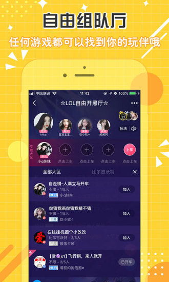 免费游戏开黑,免费开黑盛宴来袭！