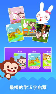 学汉字启蒙游戏,探索趣味学字新篇章