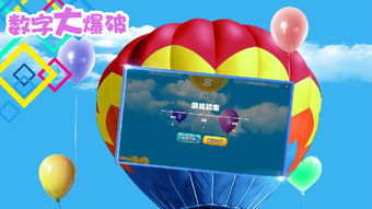 图片选数字游戏,跟随图片探寻数字游戏乐趣