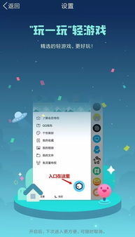 好友小游戏入口,轻松开启趣味互动之旅