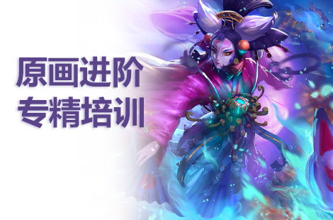 想学习游戏原画,开启虚拟世界艺术之旅