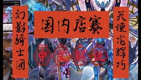 游戏王扬州,游戏王中的东方传奇