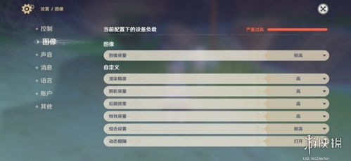 原神游戏设置,解锁奇幻冒险之旅