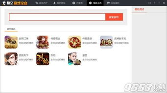 悟空办游戏盒,畅游虚拟世界的全新选择