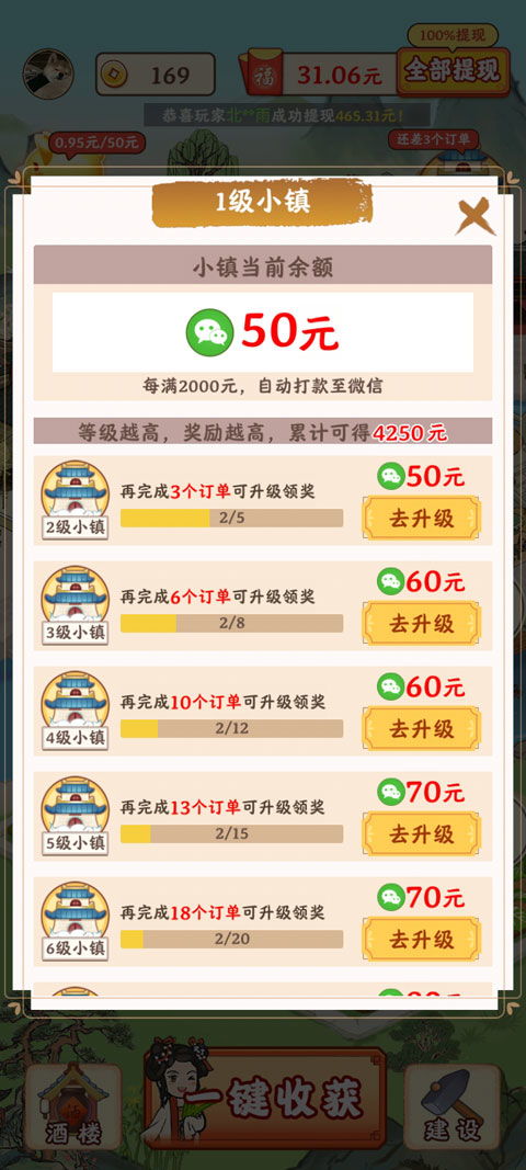 赚利息的游戏,轻松赚取虚拟财富的秘诀