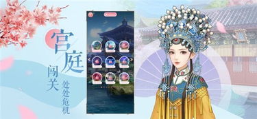 宫廷里的游戏,揭秘古代宫廷中的娱乐与权谋