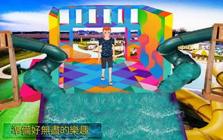 鲨鱼水滑梯游戏,鲨鱼水滑梯游戏的惊险刺激之旅