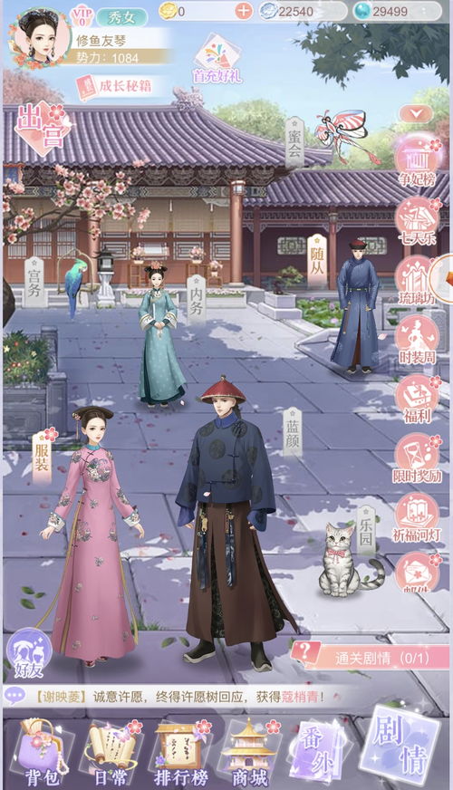 回梦清宫游戏,穿越时空的宫廷传奇