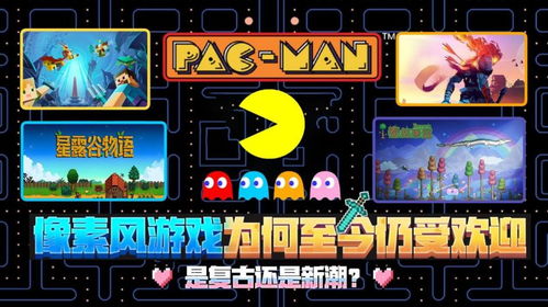 像素游戏风广告,怀旧情怀与现代创意的完美融合