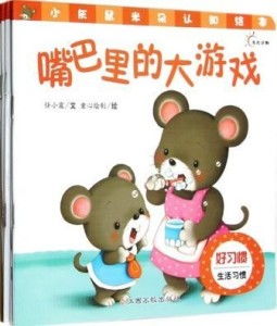 小绘本游戏,开启儿童认知新篇章