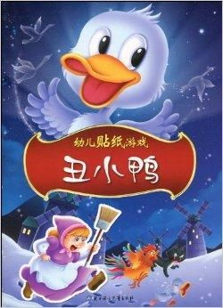 幼儿丑小鸭游戏,丑小鸭的蜕变之旅