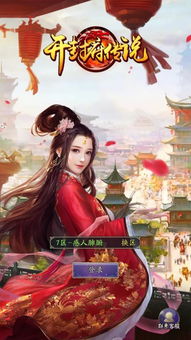 开封府游戏,揭秘开封府的传奇故事