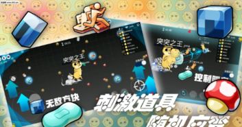 凸凸游戏下载,开启你的冒险之旅