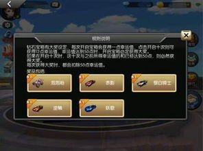 抽宝箱的游戏,探索游戏中的奖励与策略