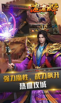 游戏渣渣辉,揭秘渣渣辉的神秘面纱与战斗攻略