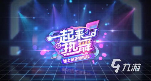 跳舞的污游戏,揭秘那些令人捧腹的“污舞”游戏瞬间