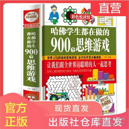 游戏学习发展图书,幼儿学习与发展之道