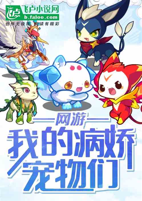 小说病娇游戏,爱恨交织的绝望轮回