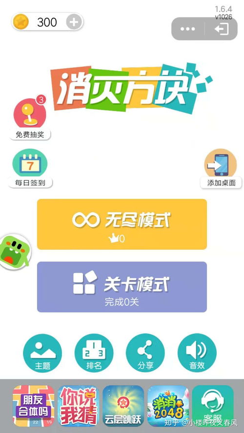 放松游戏小程序,指尖畅游——探索放松游戏小程序的魅力世界”