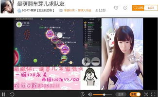 游戏主播蕾丝,从幕后助手到闪耀星辰