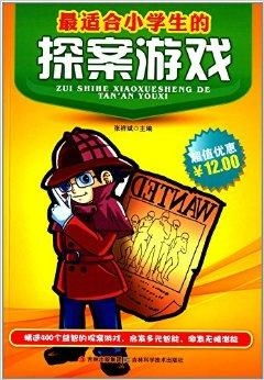 侦探破案游戏书,解锁经典推理游戏秘籍
