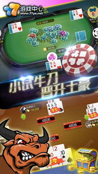 77游戏手游,重温传奇传奇之旅