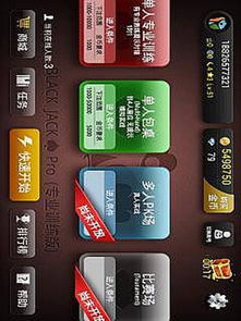 21点游戏手机,随时随地享受经典赌桌游戏的刺激与乐趣