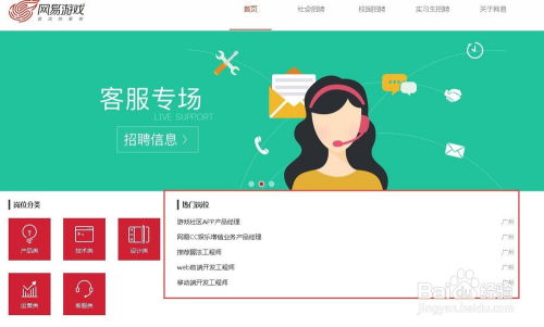 在网易工作游戏,引领行业创新潮流