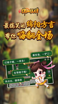 绵阳线下游戏,畅游欢乐时光