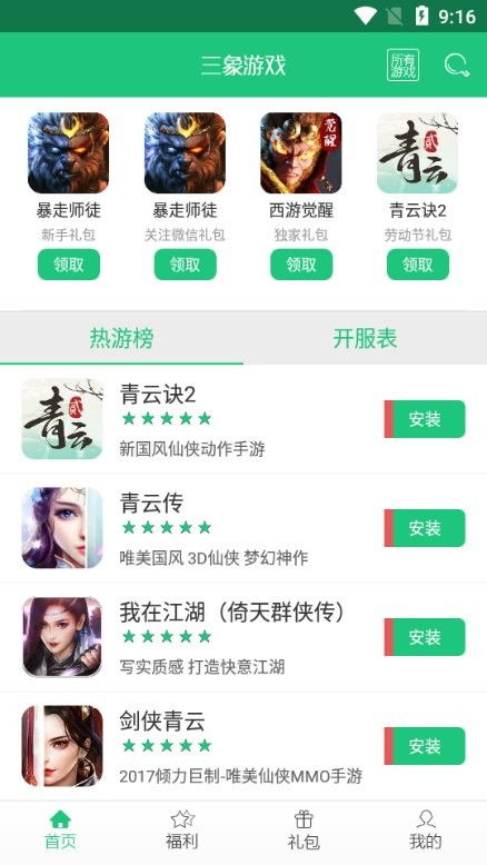 安卓游戏APP打包软件,轻松实现个性化定制与高效分发