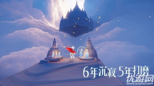 光遇介绍游戏,解锁角色与探索未知世界的秘境