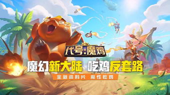 有鸡的游戏,一场别开生面的“有鸡”游戏盛宴