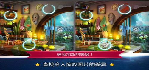 韩国游戏找茬,一场找茬的视觉盛宴
