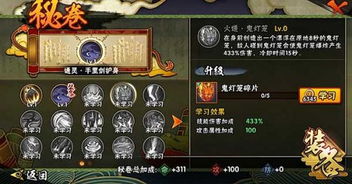 游戏卷中卷,卷中卷——艾恩葛朗特第五层冒险与神秘势力对决