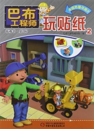 钉板游戏书,寓教于乐的互动体验