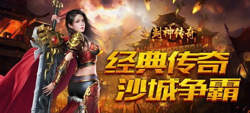 李龙传奇游戏,传奇之旅